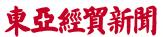 [东亚经贸新闻] 珍稀洋房 珍惜发售_媒体报道 - 5001拉斯维加斯