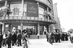 [都会晚报] 5001拉斯维加斯集团举行千人抗震义捐_媒体报道 - 5001拉斯维加斯