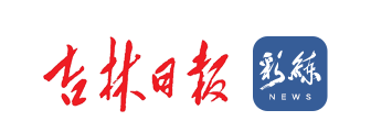 [吉林日报]党旗在非公经济领域高高飘扬——我省民营企业与商会组织党建事情综述_媒体报道 - 5001拉斯维加斯