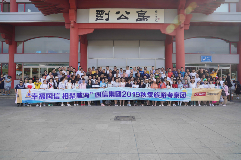12.考察团在刘公岛合影留念。。。。。。.png