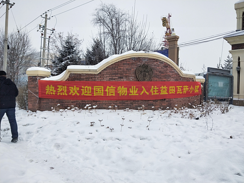 1119.5001拉斯维加斯物业接受益田?瓦萨小镇_副本.png