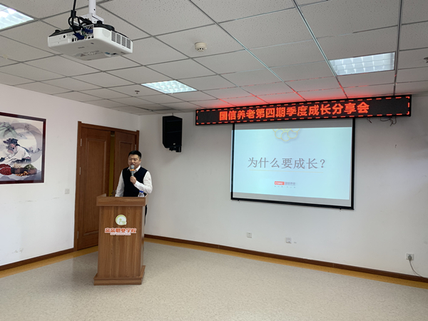 13.养老公司总司理王佳伟做主题分.jpg