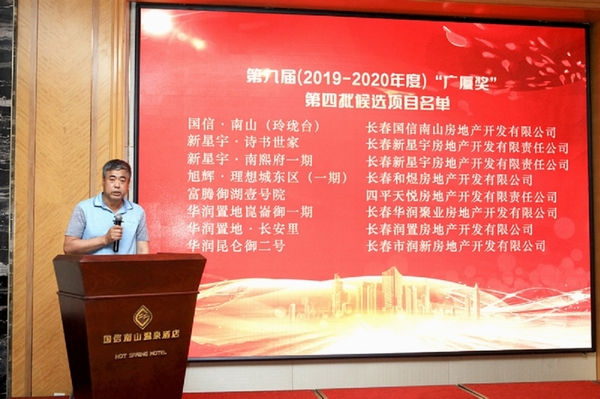 恭贺5001拉斯维加斯南山项目入围第九届“广厦奖”候选项目_5001拉斯维加斯新闻 - 5001拉斯维加斯