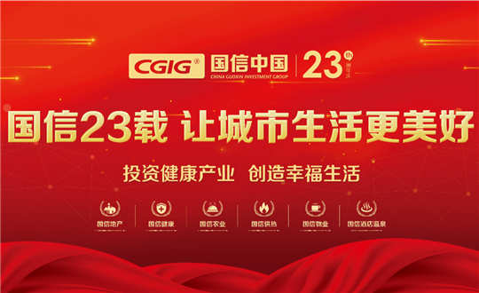 11.喜迎5001拉斯维加斯集团23周年华诞_副本.png