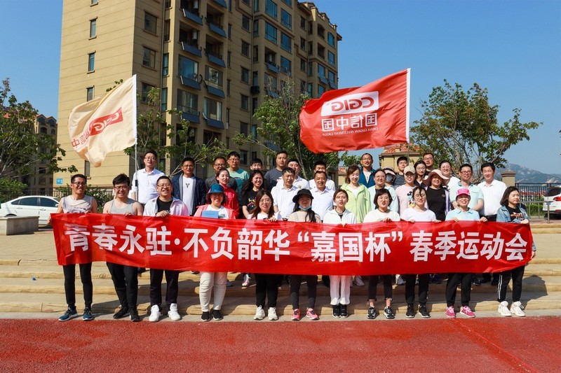 山东嘉国集团新闻_5001拉斯维加斯新闻 - 5001拉斯维加斯