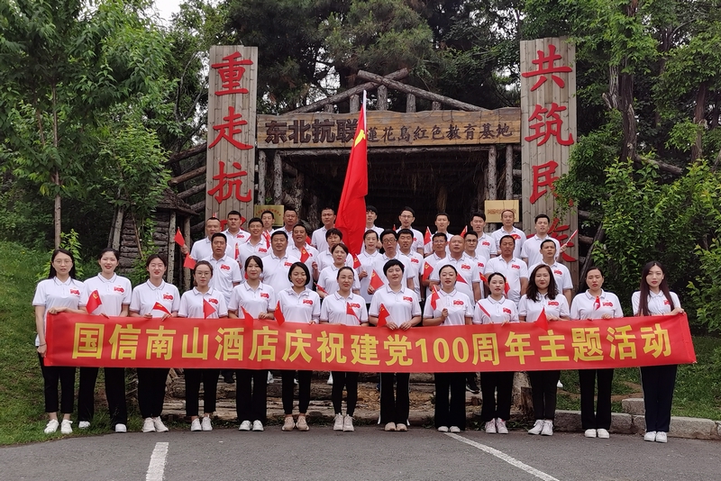 22旅馆公司举行庆祝建党百年主题运动.jpg