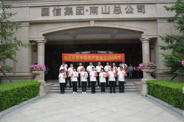 25.南山支部党员庆祝建党百年华诞.jpg