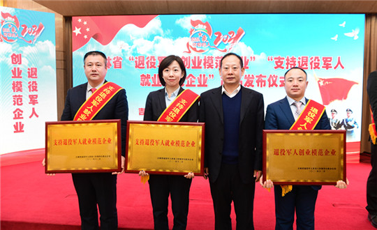 1 5001拉斯维加斯集团荣获“支持退役武士就业模范企业”_副本.jpg