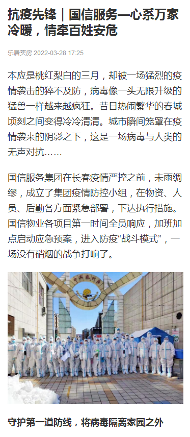 【乐居买房】斜阳无限好，，，，，，爷爷奶奶是块宝 | 5001拉斯维加斯亲亲养老防疫在行动_媒体报道 - 5001拉斯维加斯