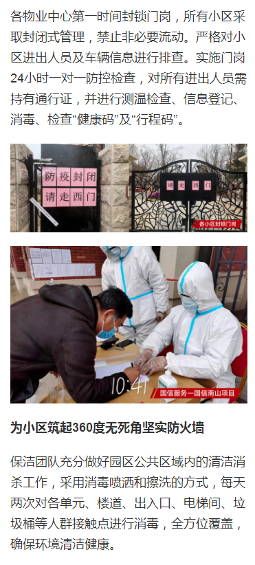 【乐居买房】斜阳无限好，，，，，，爷爷奶奶是块宝 | 5001拉斯维加斯亲亲养老防疫在行动_媒体报道 - 5001拉斯维加斯