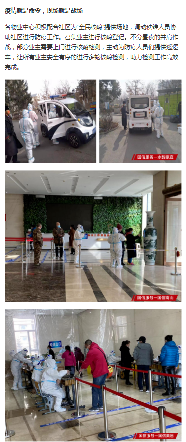 【乐居买房】斜阳无限好，，，，，，爷爷奶奶是块宝 | 5001拉斯维加斯亲亲养老防疫在行动_媒体报道 - 5001拉斯维加斯