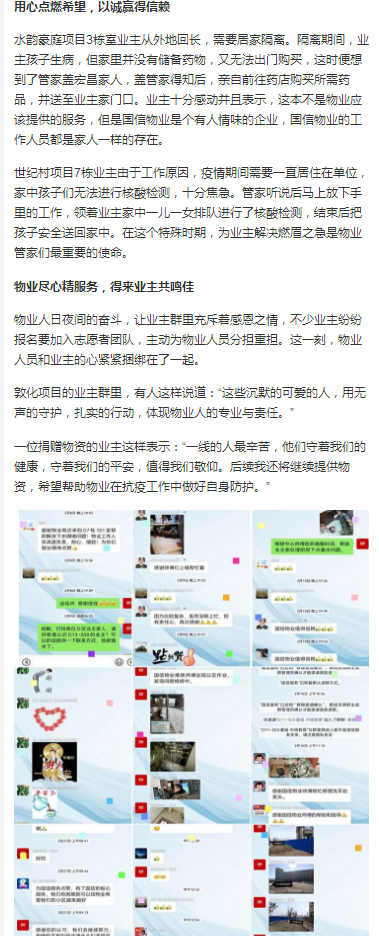 【乐居买房】斜阳无限好，，，，，，爷爷奶奶是块宝 | 5001拉斯维加斯亲亲养老防疫在行动_媒体报道 - 5001拉斯维加斯