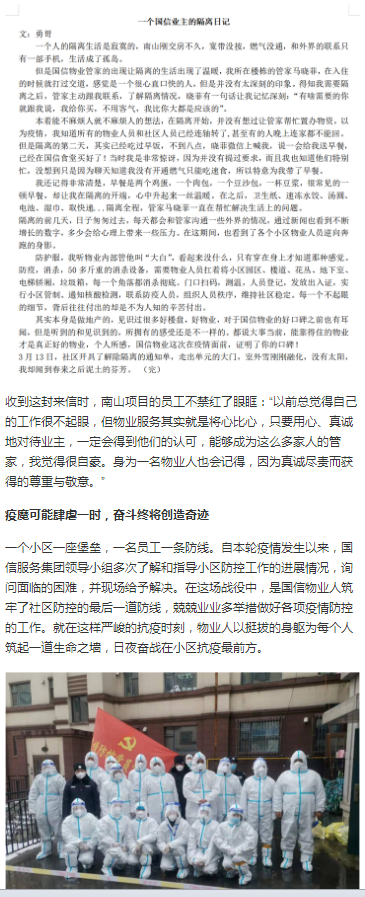 【乐居买房】斜阳无限好，，，，，，爷爷奶奶是块宝 | 5001拉斯维加斯亲亲养老防疫在行动_媒体报道 - 5001拉斯维加斯