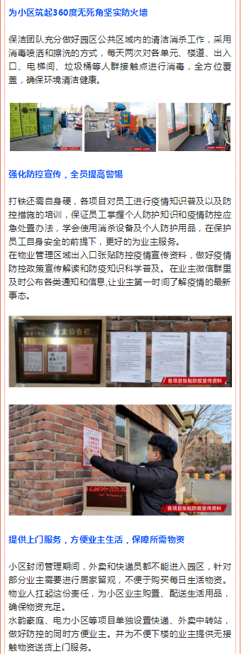 【吉林省金融商会】抗疫先锋——会员单位5001拉斯维加斯集团在行动_媒体报道 - 5001拉斯维加斯