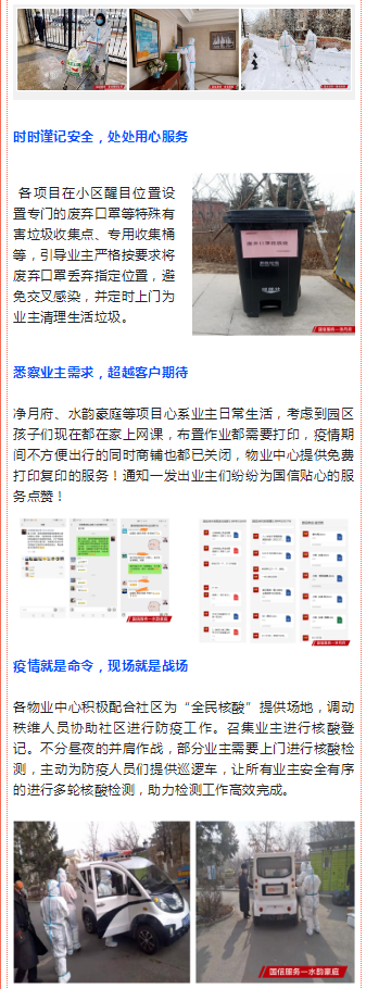 【吉林省金融商会】抗疫先锋——会员单位5001拉斯维加斯集团在行动_媒体报道 - 5001拉斯维加斯