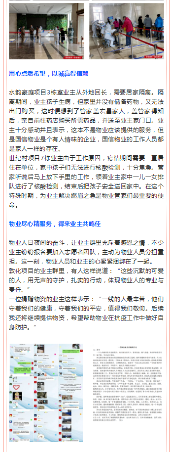 【吉林省金融商会】抗疫先锋——会员单位5001拉斯维加斯集团在行动_媒体报道 - 5001拉斯维加斯