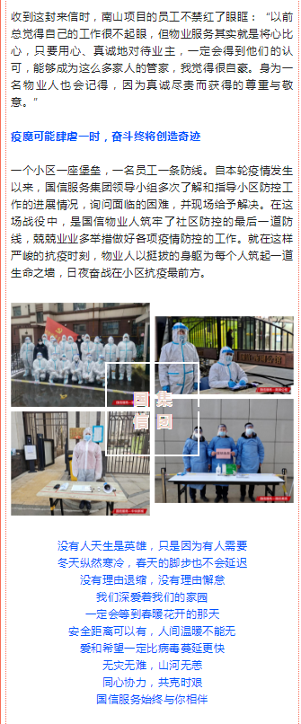 【吉林省金融商会】抗疫先锋——会员单位5001拉斯维加斯集团在行动_媒体报道 - 5001拉斯维加斯