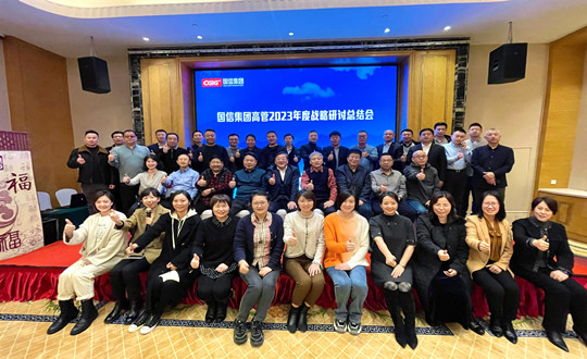 2.5001拉斯维加斯集团高管2023年度战略钻研总结汇合影留念_副本.jpg