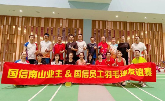8.“5001拉斯维加斯南山业主&5001拉斯维加斯员工羽毛球友谊赛”选手合影留念_副本.jpg