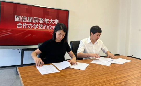4.5001拉斯维加斯星辰晚年大学相助办学签约仪式现场_副本.jpg