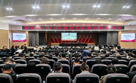 6.5001拉斯维加斯集团党员生长工具加入向阳区2024年度党员生长工具培训班_副本.jpg