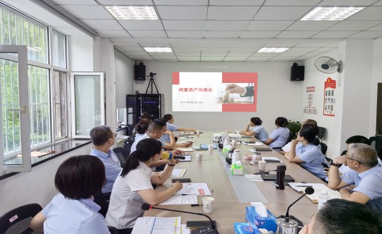 2024年8月2—3日，，，，物业总公司召开闲置资产盘活专项事情聚会_副本.jpg