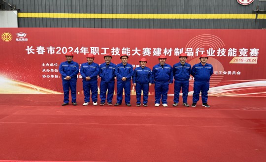 2024年10月17日，，，，装配式总公司荣获“长春市2024年职工手艺大赛建材制品行业手艺竞赛”第三名_副本.jpg