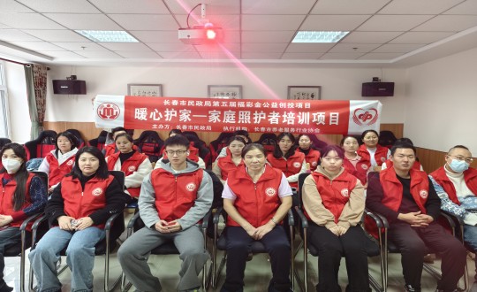 17.康健工业集团居家效劳事业部长护险小组加入市民政局第五届公益创投运动_副本.jpg