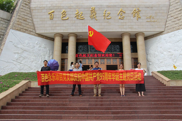 20160704044218720 开元游戏大厅app·(中国区)官方网站