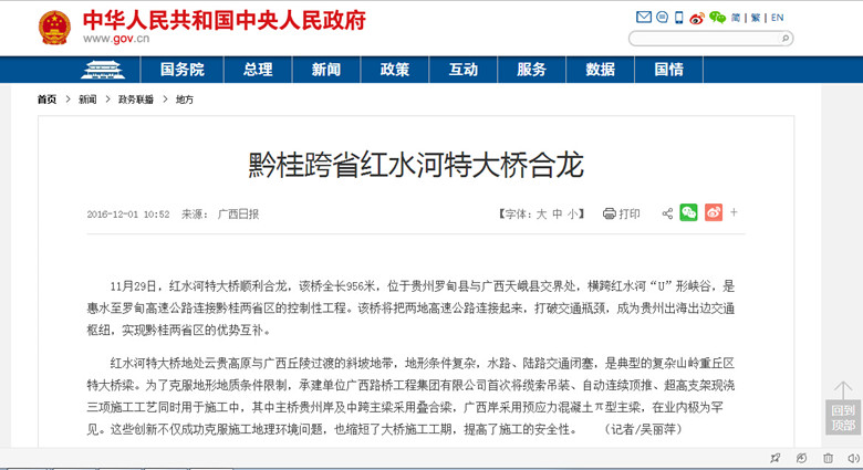 2.中华人民共和国中央人民当局网.jpg