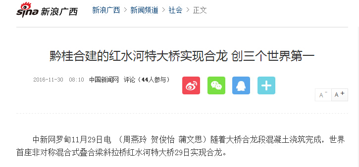 新浪广西频路1.jpg