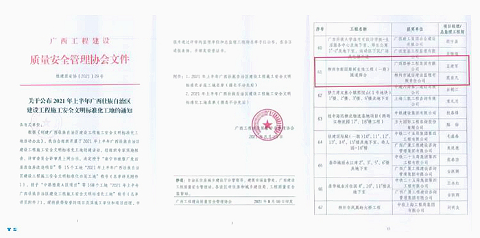 20210817034237632 开元游戏大厅app·(中国区)官方网站