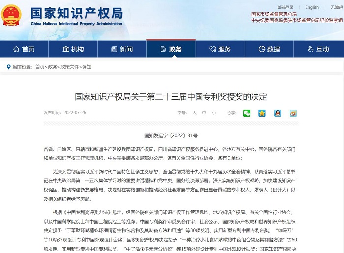 20220728040841129 开元游戏大厅app·(中国区)官方网站