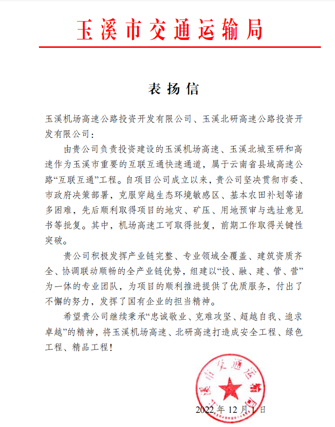 20221206094337540 开元游戏大厅app·(中国区)官方网站