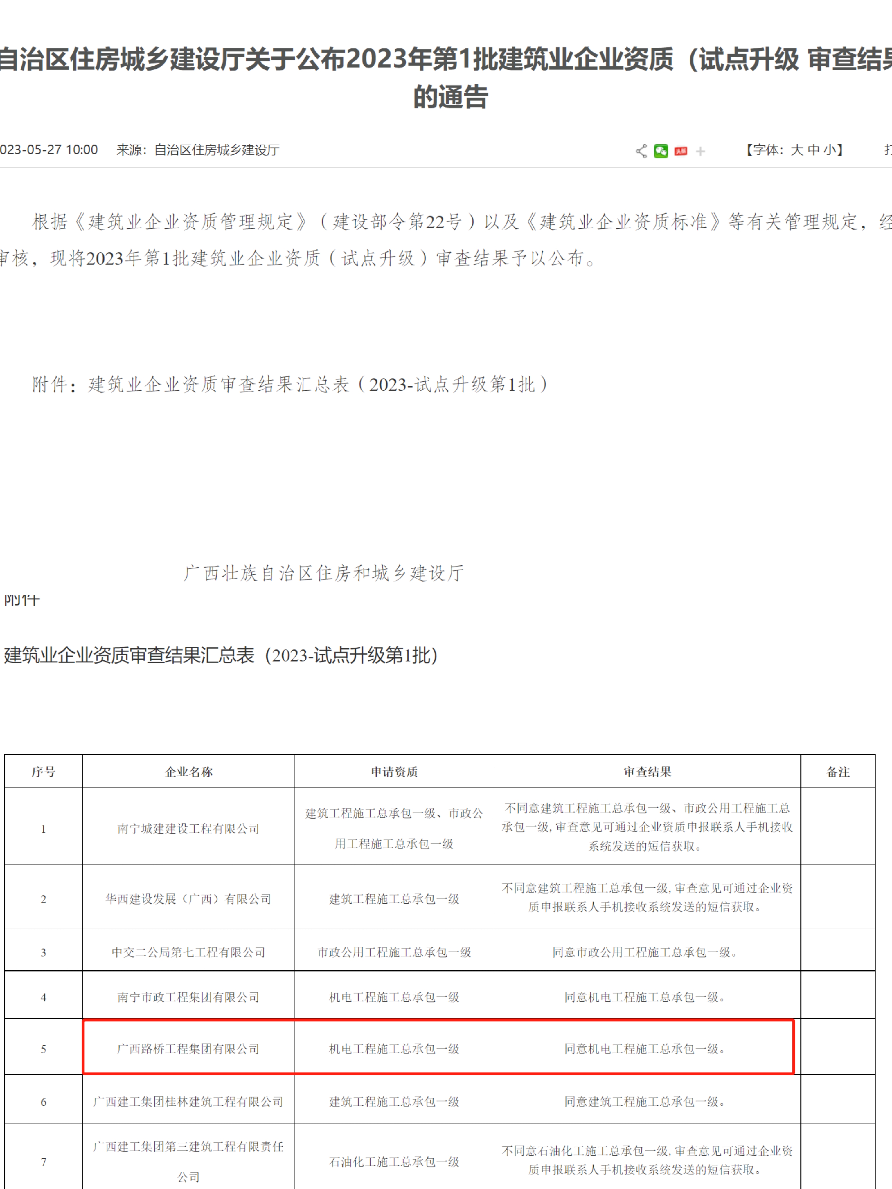 开元游戏大厅app·(中国区)官方网站