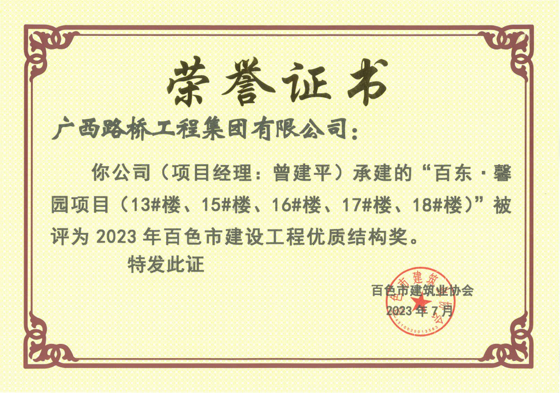 20230711074559936 开元游戏大厅app·(中国区)官方网站