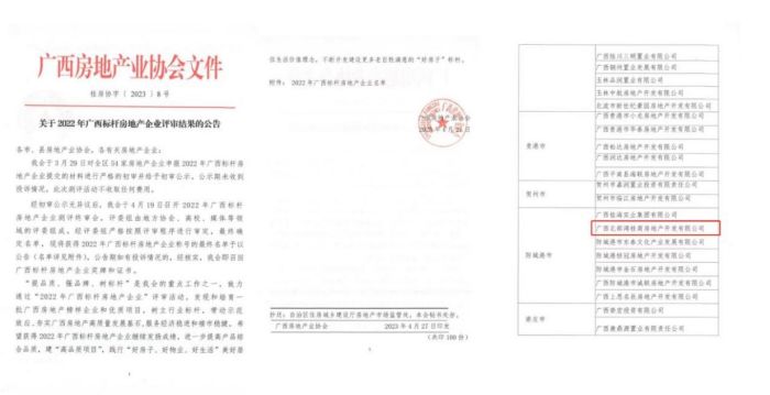 20230818085834569 开元游戏大厅app·(中国区)官方网站