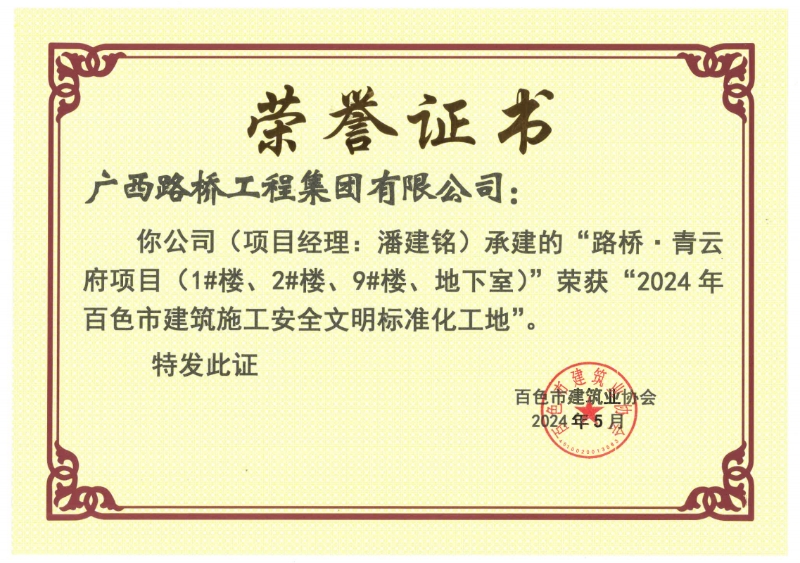 20240620042359578 开元游戏大厅app·(中国区)官方网站