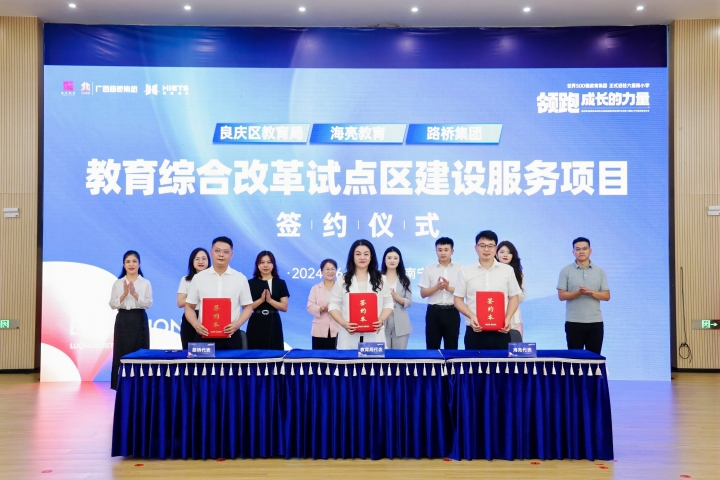 20240620042555760 开元游戏大厅app·(中国区)官方网站