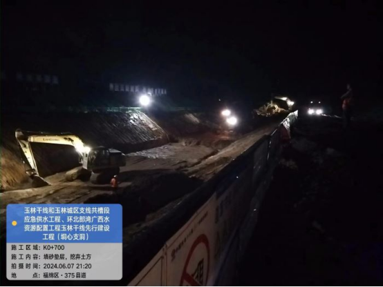 20240708103540750 开元游戏大厅app·(中国区)官方网站