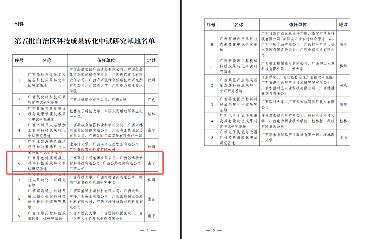 20240903030910331 开元游戏大厅app·(中国区)官方网站