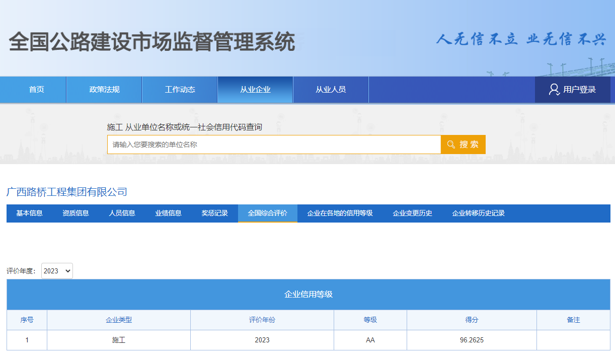 20241126103722534 开元游戏大厅app·(中国区)官方网站
