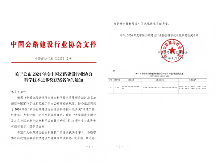 20250121103737802 开元游戏大厅app·(中国区)官方网站