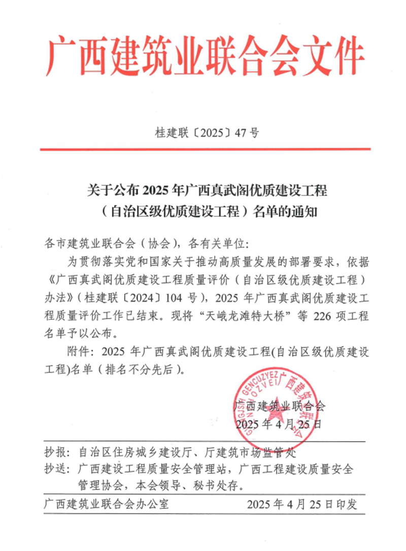 20250509031020142 开元游戏大厅app·(中国区)官方网站